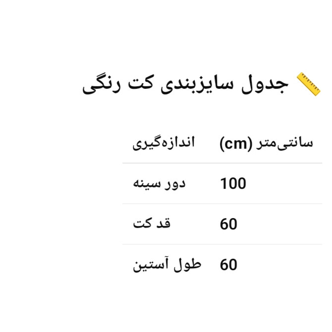 کت رسمی زنانه مدل 38133 - تصویر 7